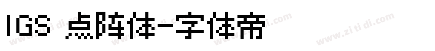 IGS 点阵体字体转换